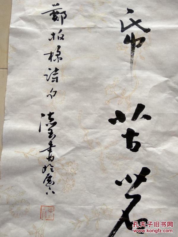 著名书法家 张德玉 书法