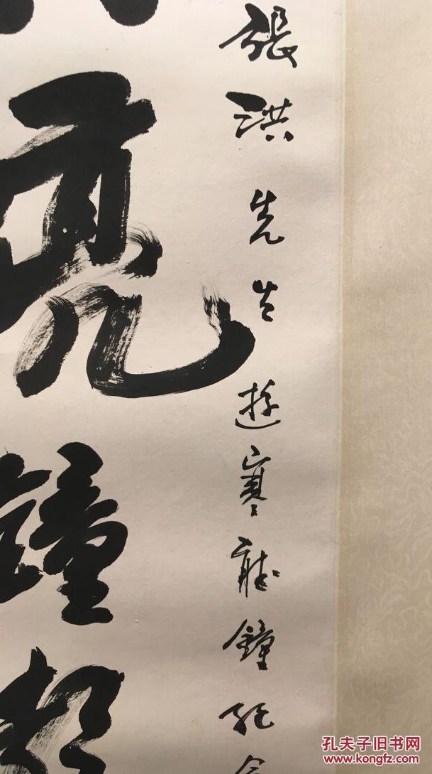 性空法师 (江苏苏州寒山寺法师)书法三平