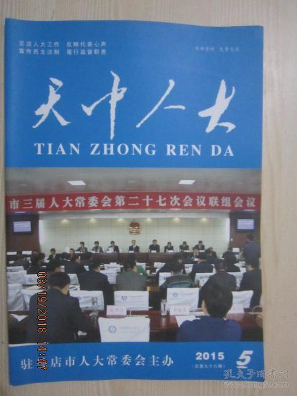 驻马店市有多少人口_唐河县城有多少人口(3)
