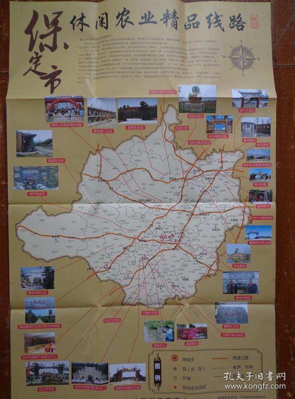 民吮6ㄊ 旅游图保定市作物图市农业旅游路线图保定市旅游地图高清版