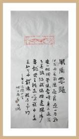 女人花萨克斯曲谱(2)