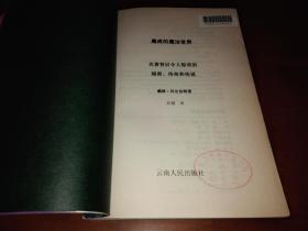 魔戒简谱_魔戒咕噜(3)