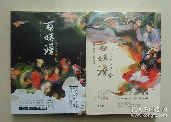 浮生曲谱完整版_定海浮生录图片(2)