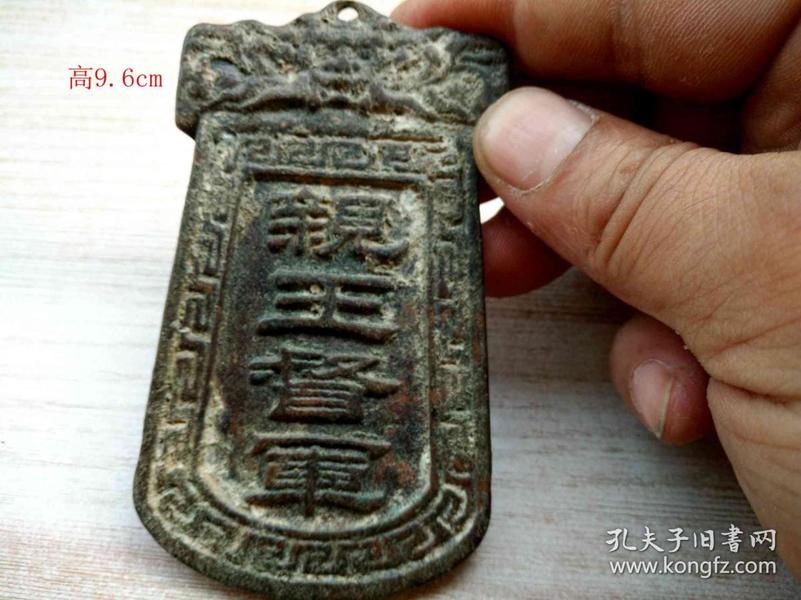 少见的令牌