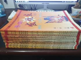 工尺谱和简谱的对照_工尺谱的实例(3)