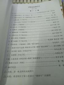 十三腔曲谱_霍元甲戏腔片段曲谱(3)