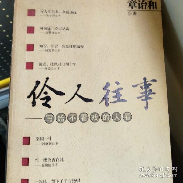 醉梦红尘简谱_红尘来去一场梦简谱(2)