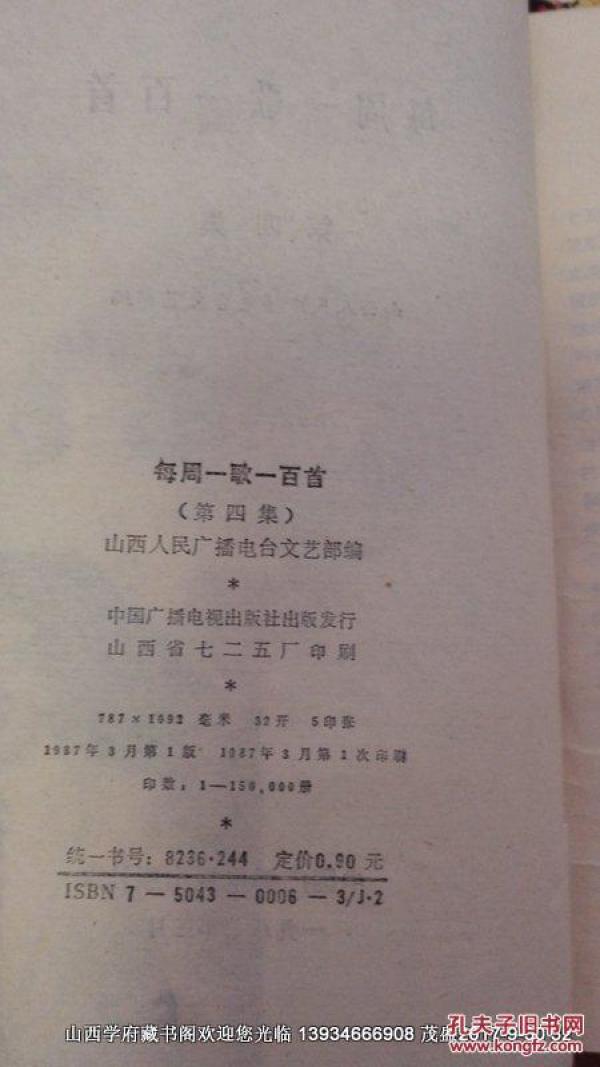 周一首歌简谱_给我一首歌的时间简谱