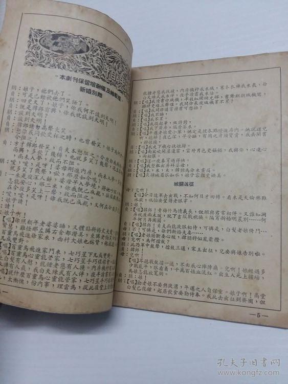 相思树简谱_狐妖小红娘相思树图片(2)