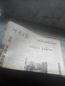 河南日报2000年10月8日   4版