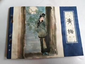 老版本聊斋解析 p4YBAFvELAuAA3J1AAJffehSGHQ440_s.jpg