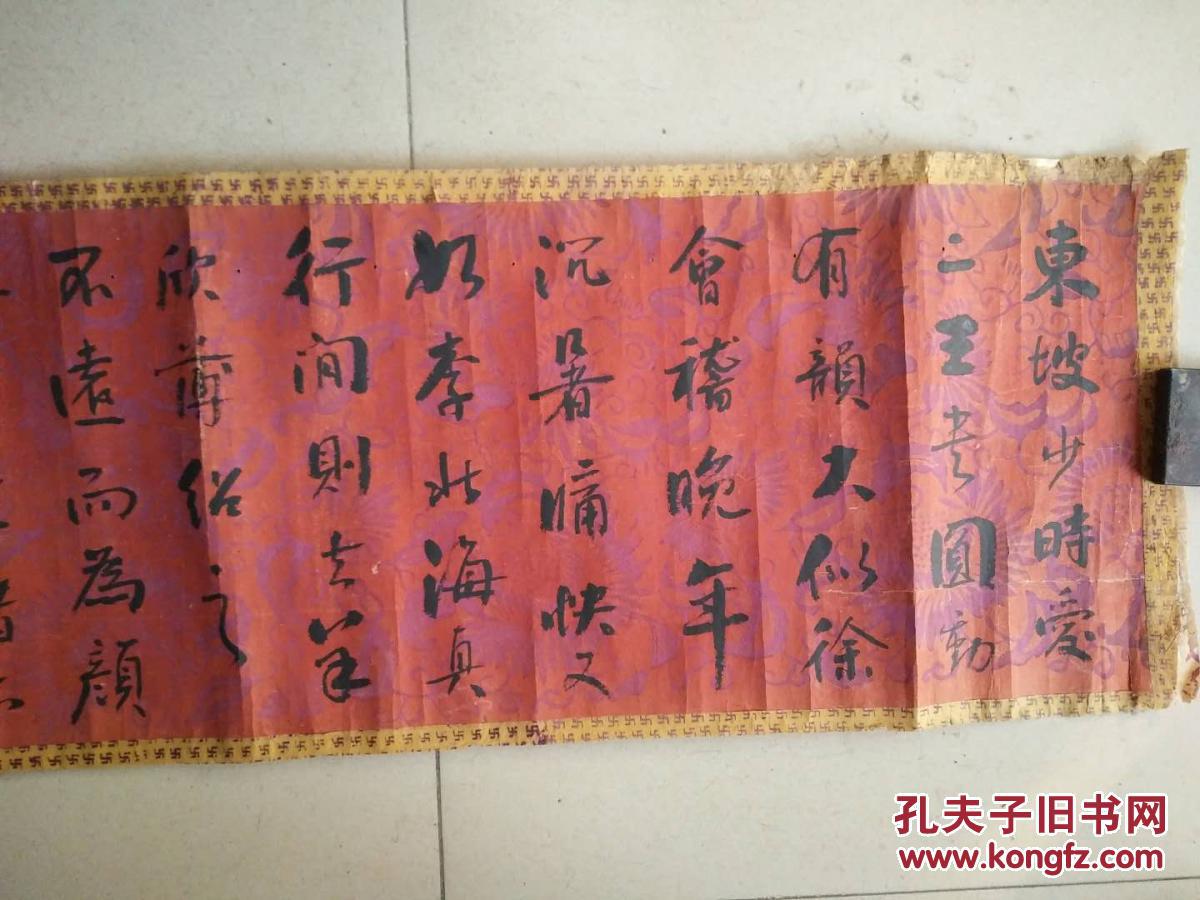 清末 张勋 江西奉新籍 书法横幅,尺寸88-27cm