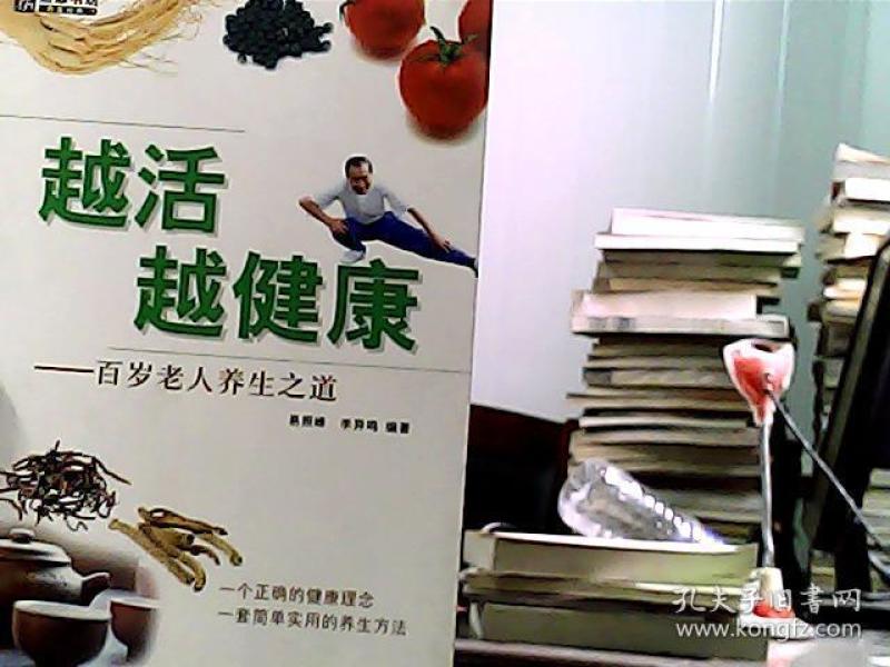 老年人养生指导 p4YBAFr1OrKAXdaXAADCz070l3Y413_n.jpg