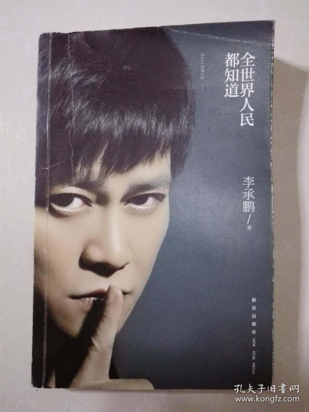 全世界人民都知道