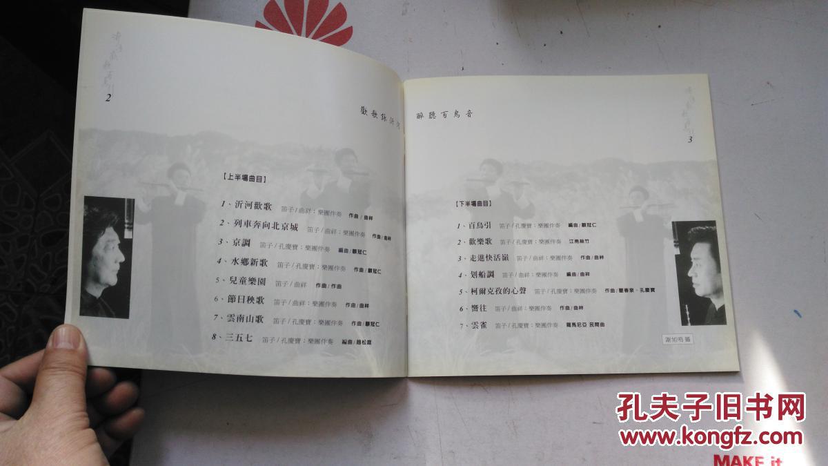 百鸟引曲谱_钢琴简单曲谱(3)