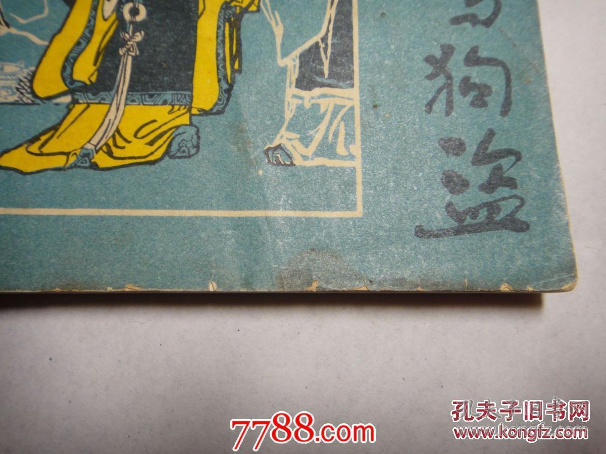 成语什么勿_成语故事图片