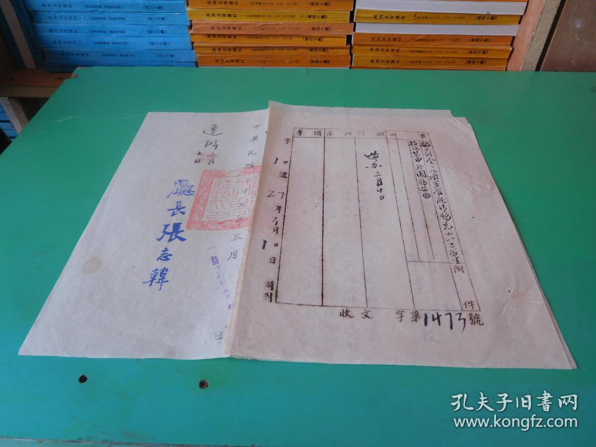 贵州省政府教育厅训令 训字第151号 上午字第