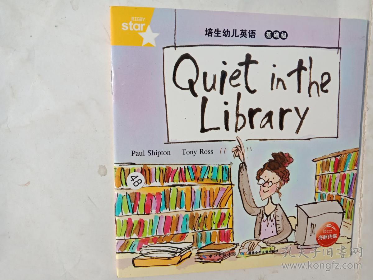 培生幼儿英语基础级 quiet in the library