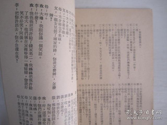 玫瑰陷落短剧剧本,玫瑰陷落短剧剧本分析