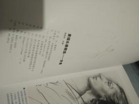 巅峰教学系列丛书--素描头像精选全集【有点破