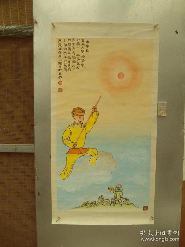 王顺柱