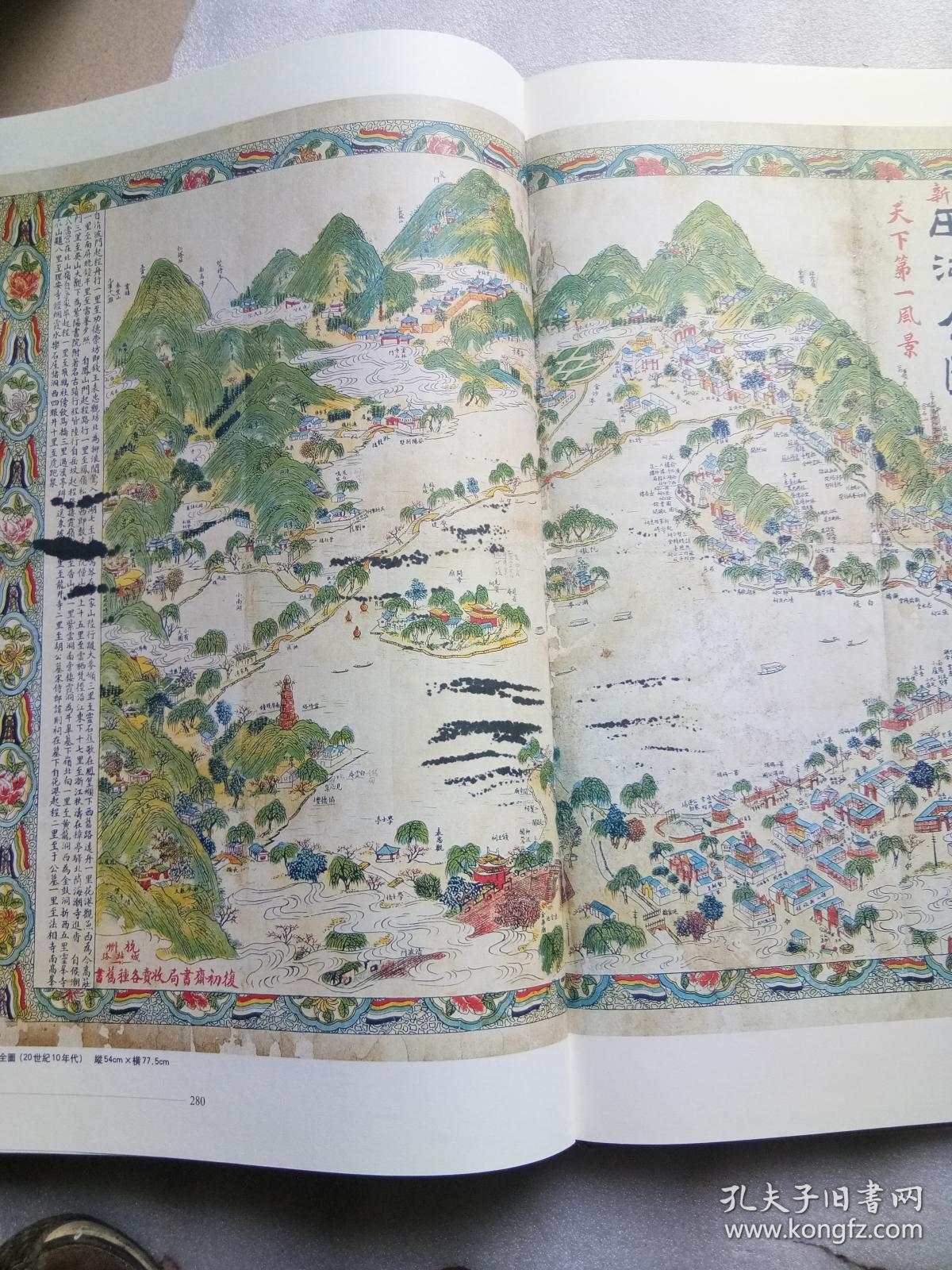 杭州古旧地图集