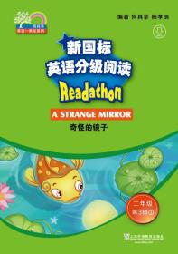新国标英语分级阅读:第3辑:初一年级