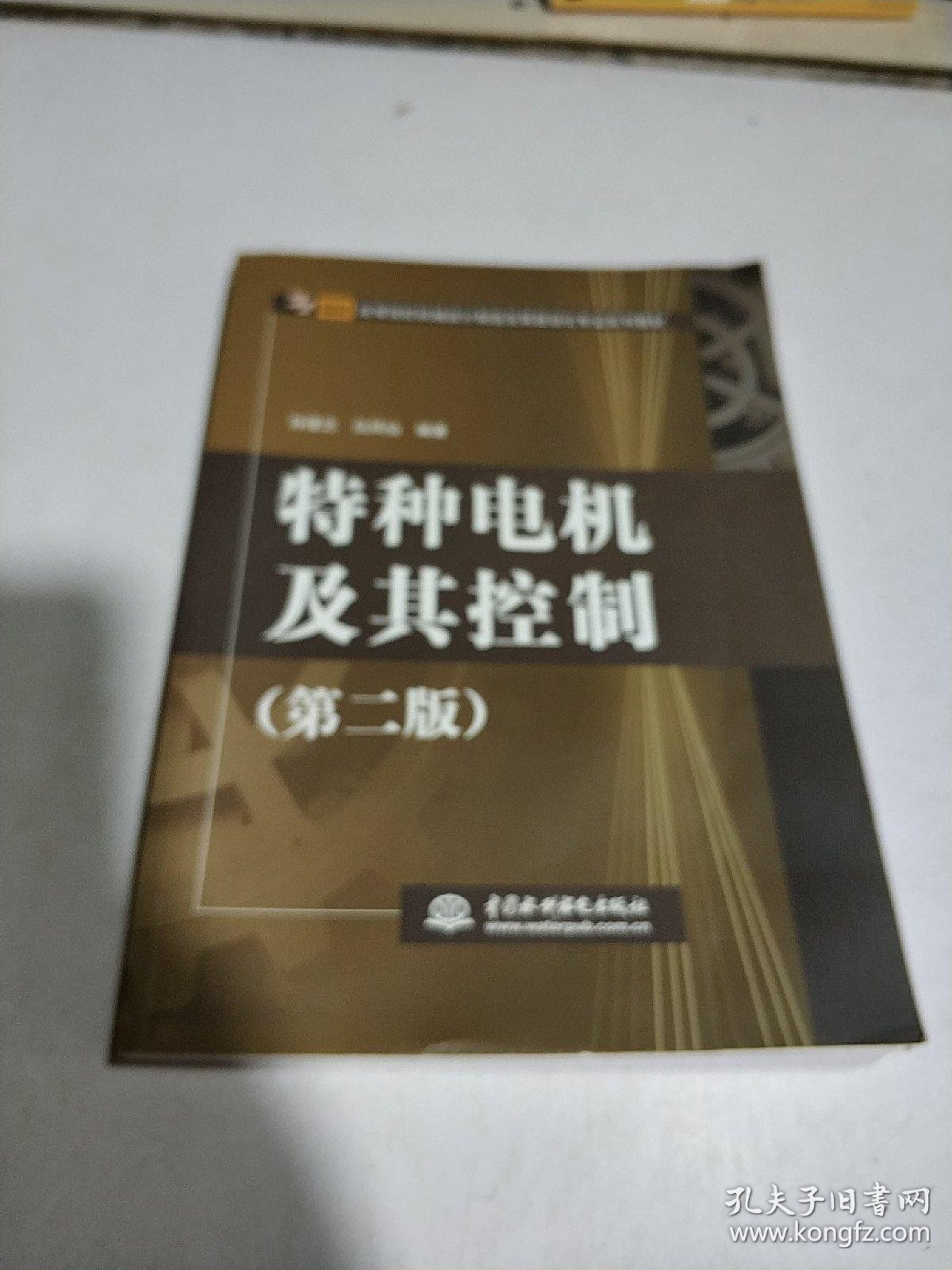 abb变频器控制电机带抱闸控制_管状电机控制_控制电机与特种电机第二版