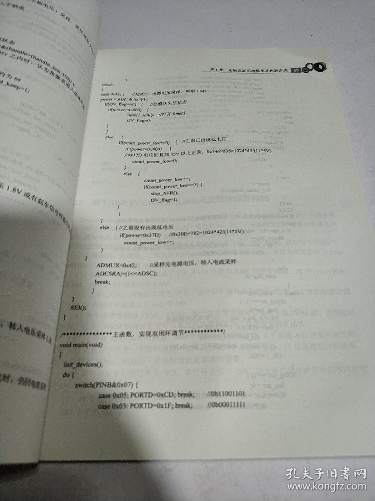 abb变频器控制电机带抱闸控制_管状电机控制_控制电机与特种电机第二版