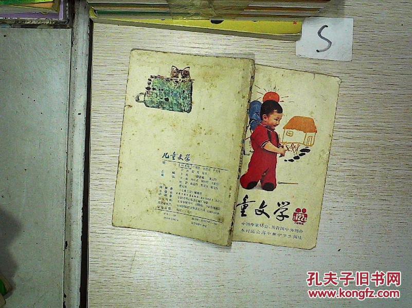 人口文摘 杂志社_人口文摘 在线订阅 妇女家庭杂志 蜘蛛网,订阅天下杂志(3)