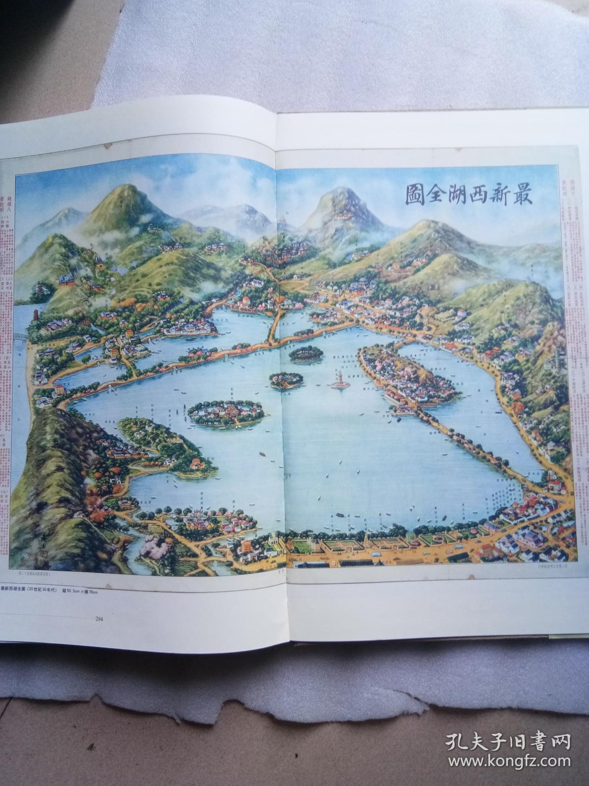 杭州古旧地图集