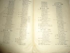 王老虎抢亲曲谱_王老虎抢亲