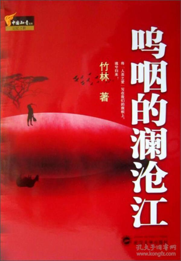 知青之歌简谱_南京知青之歌(3)