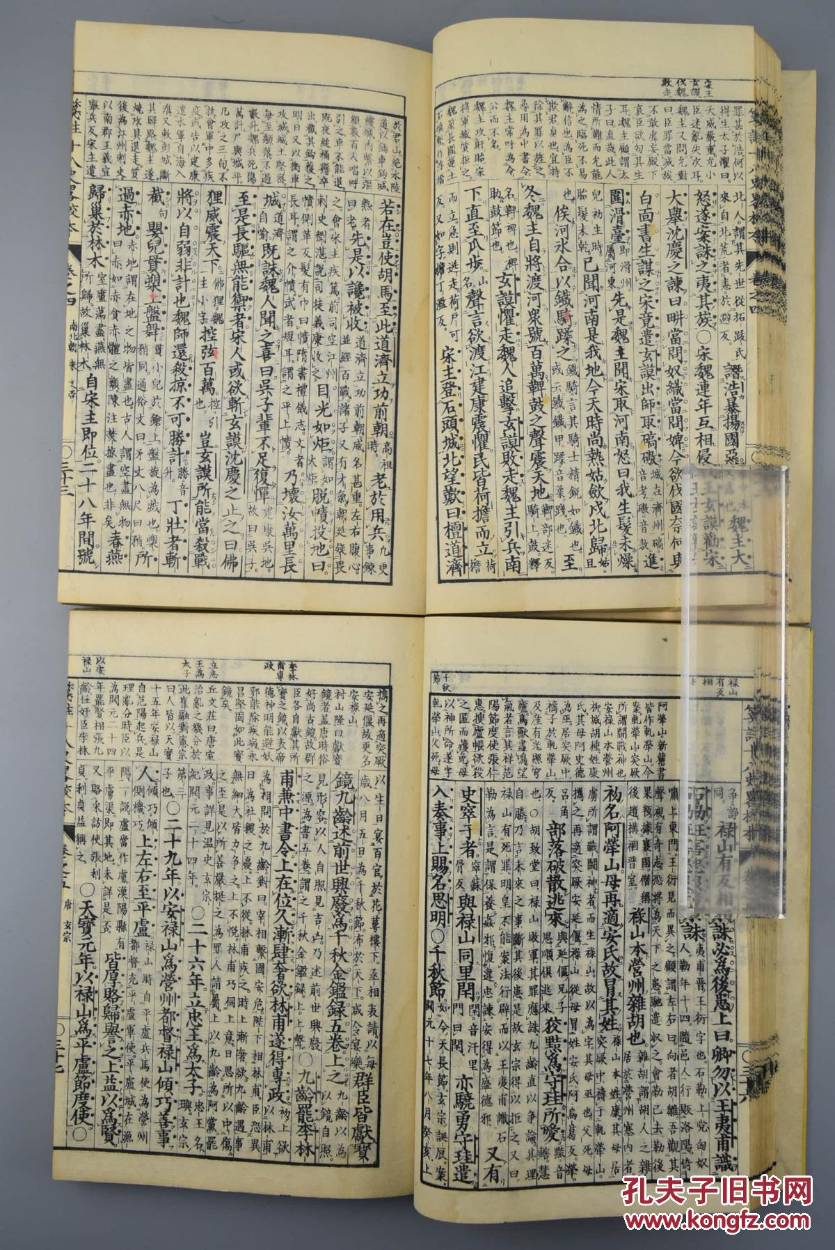 开本 7厚册全 近藤元粹注释 书中描述太古 天皇