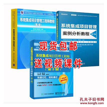 2018系统集成项目管理工程师最新真题第三版