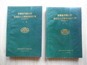 马鞍山人口2021总人数_马鞍山2021规划图