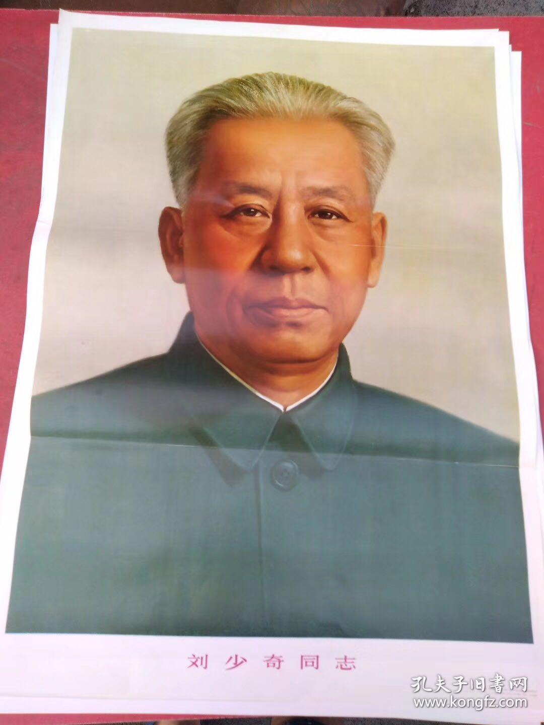 六大伟人标准像,2开大画,长72厘米,宽53厘米左右,全新正版