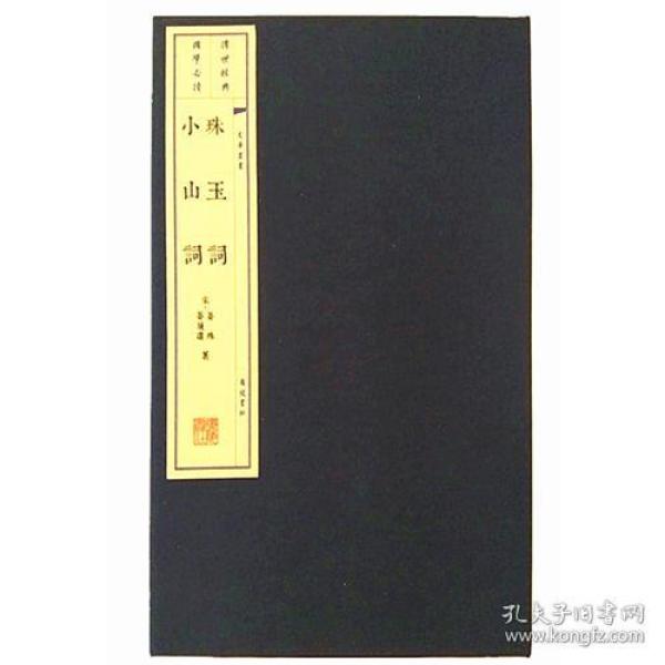 珠什么玉什么成语_碎玉投珠印章什么样子(2)