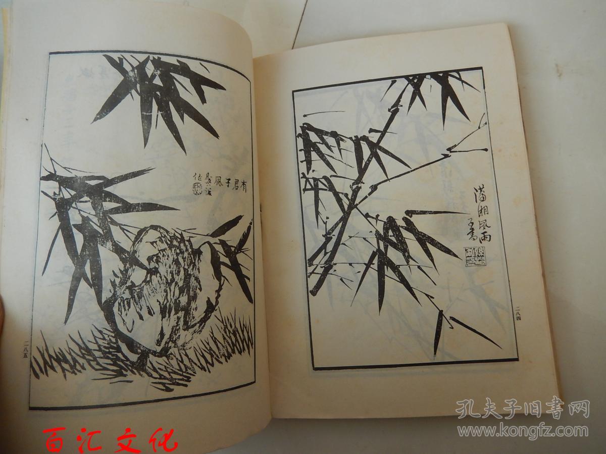 芥子园画谱:梅兰竹菊