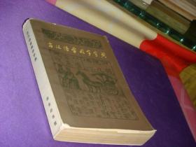 古汉语常用字字 典