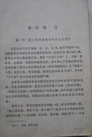 (修订本)【北京黄土岗一带,自古就以擅长养花而