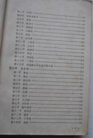 (修订本)【北京黄土岗一带,自古就以擅长养花而