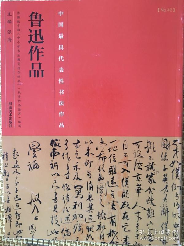 封面 书法 书法作品 450_600 竖版 竖屏