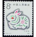 T112丁卯年一轮兔生肖邮票