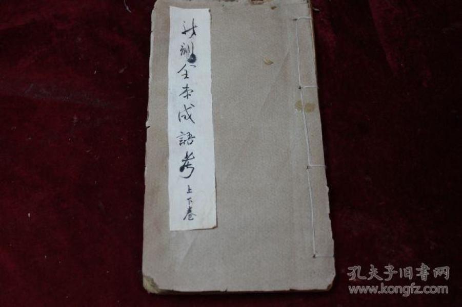 什么雕什么刻的成语_成语故事简笔画(2)