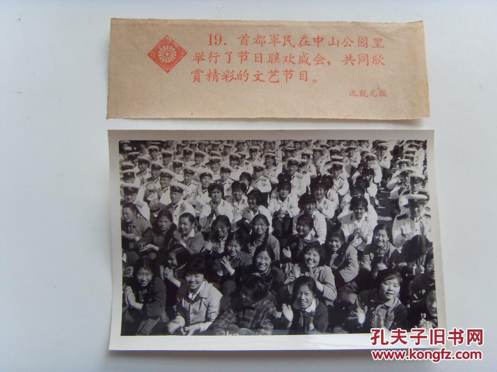 老照片:【※1963年五一劳动节,北京农业大学教授孙渠在颐和园※ 】