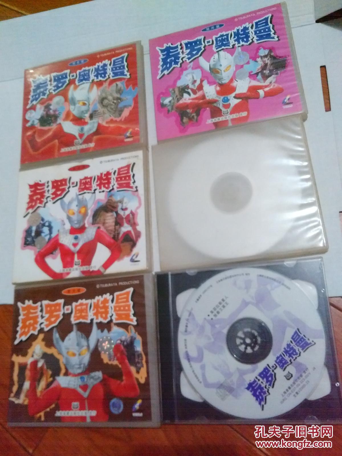 泰罗·奥特曼vcd(11碟合售)上海音像出版社.无重复.
