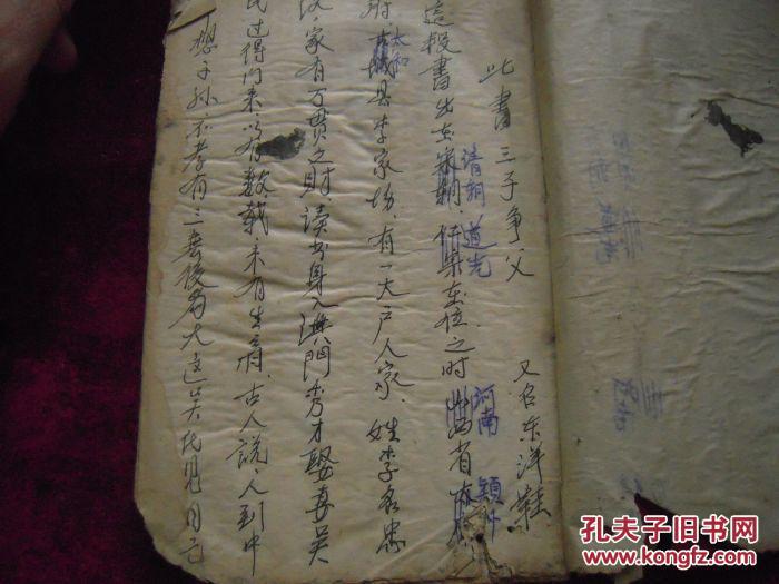 三子挣父曲谱_陶笛曲谱12孔(3)