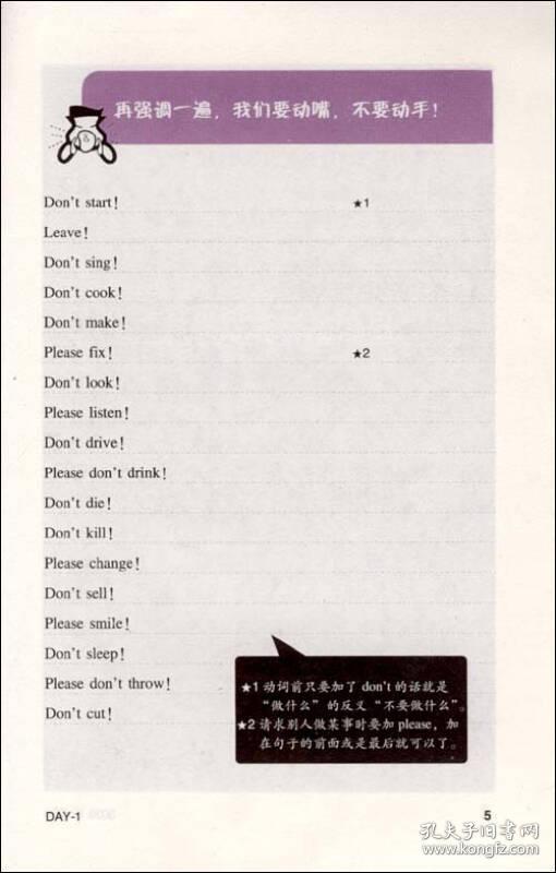 一练就上瘾的303英语(第一季)