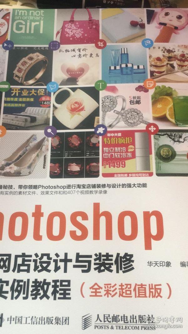 设计内衣网店ps_ps海报设计(3)
